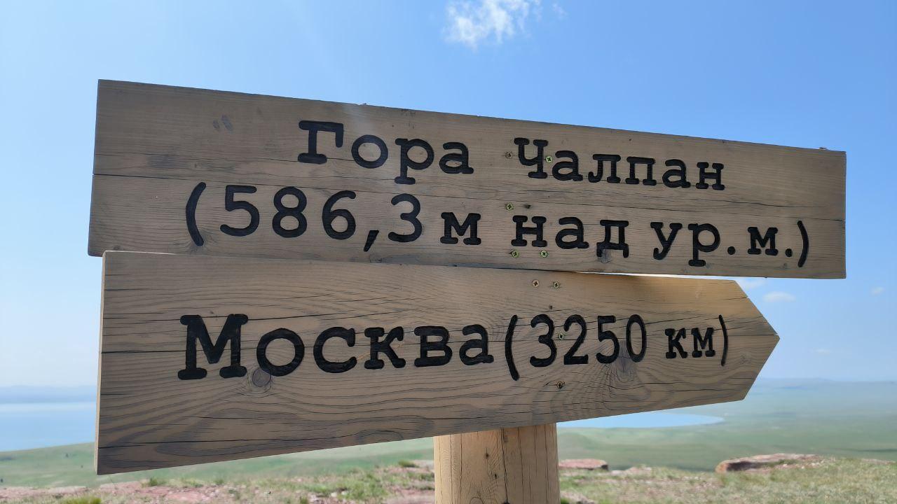 Заповедник «Хакасский» презентовал  новую аудиоэкскурсию по горе Чалпан у озера Белё.