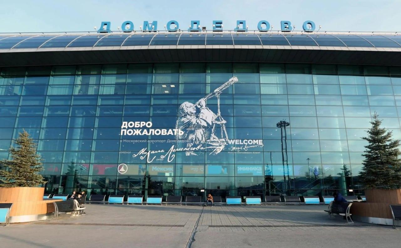 Суд конфисковал аэропорт Домодедово в доход государства.