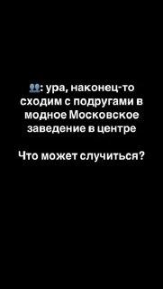В Москве девушки пришли отдохнуть в ресторан Weston Lounge на Пресне и попросили меню, на что официант их предупредил, что фактическая цена и цена прайса может отличаться.