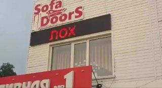 Владелица магазина в Сосновке объяснила, откуда взялась...