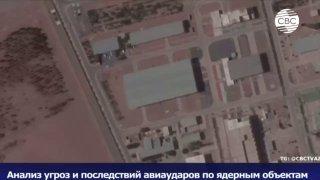 В случае повреждения ядерных объектов на территории Ирана радиоактивные массы воздуха могут распространиться до России