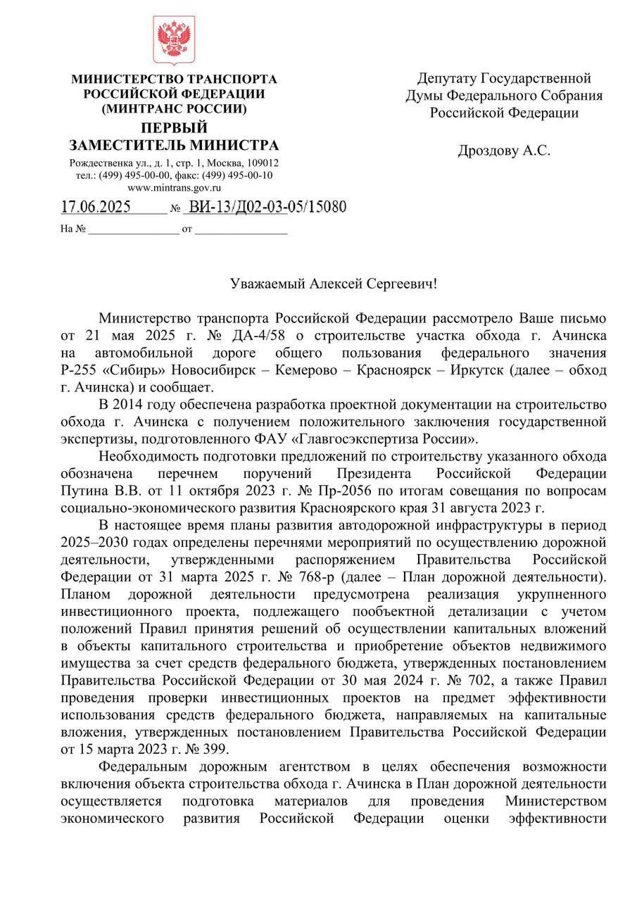 Депутат Госдумы Александр Дроздов напомнил Минтрансу про обещанную дорогу в...