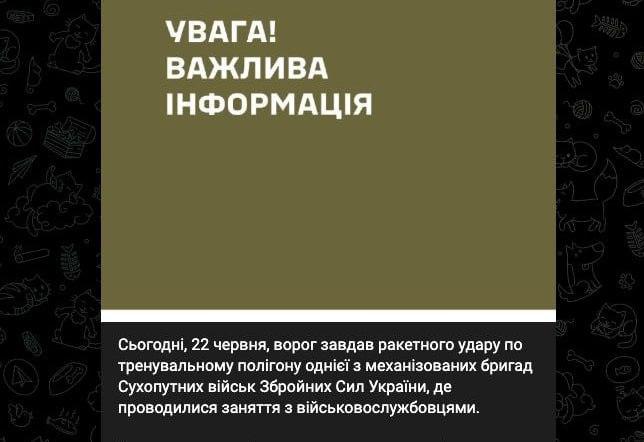 Армия России накрыла ударом полигон ВСУ, есть погибшие и раненые