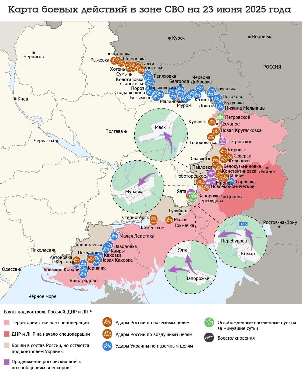 Карта боевых действий в зоне СВО на 23 июня 2025 года