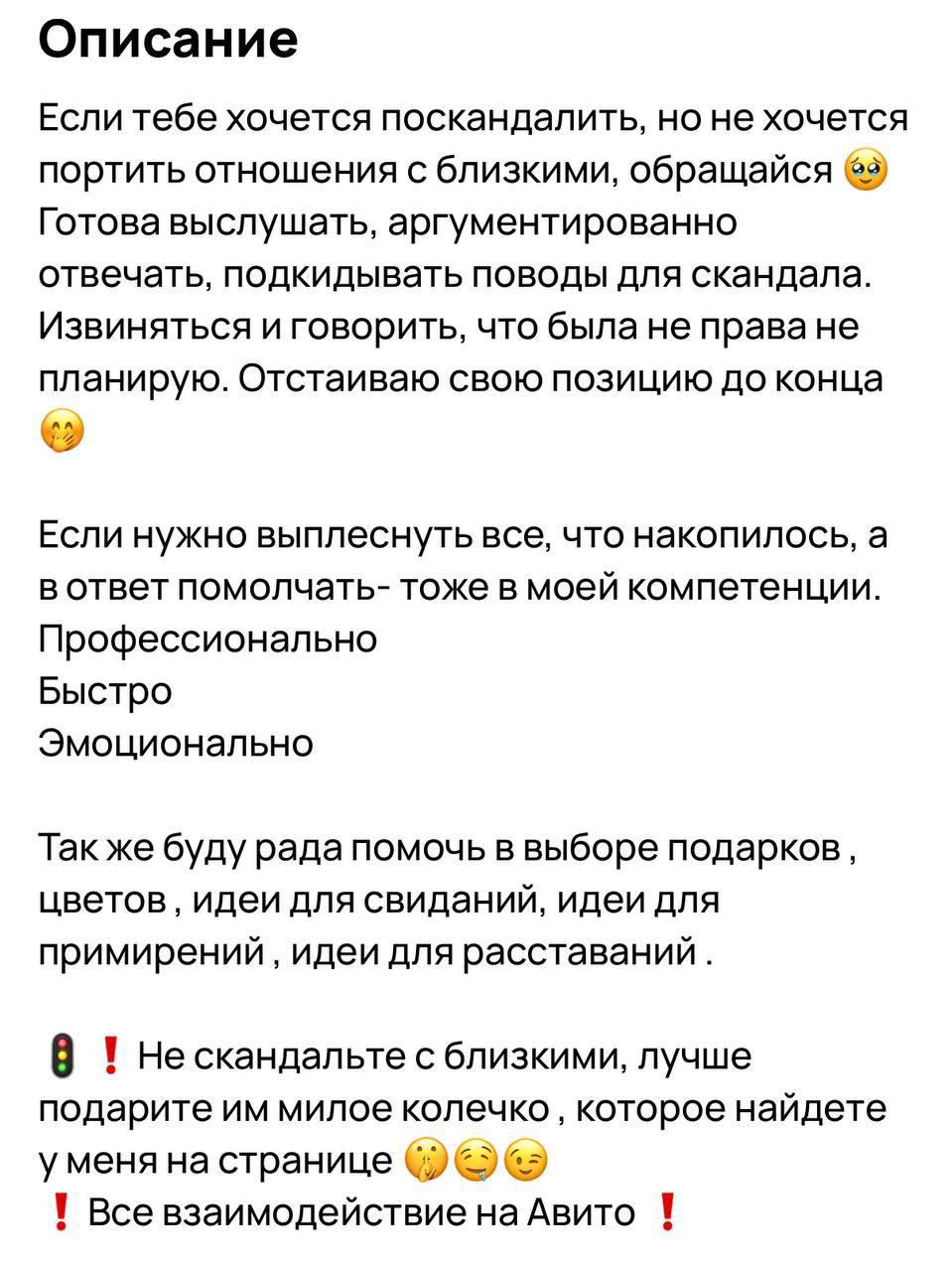 В Москве появилась услуга скандалистки, с которой можно ругаться, не портя отношения с близкими.
