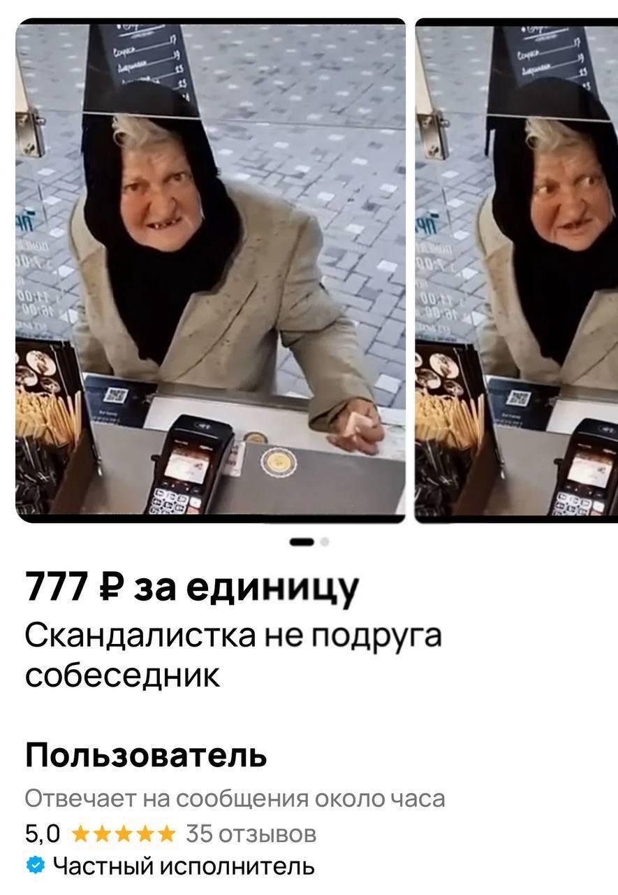 В Москве появилась услуга скандалистки, с которой можно ругаться, не портя отношения с близкими.