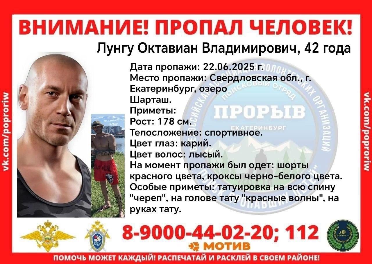 На озере Шарташ пропал 42-летний фитнес-тренер