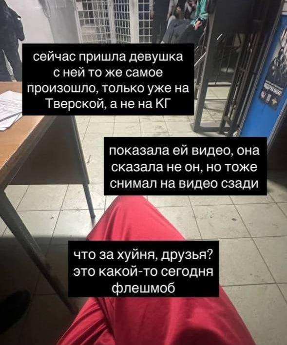 В центре Москвы мужчины массово домогаются к девушкам.