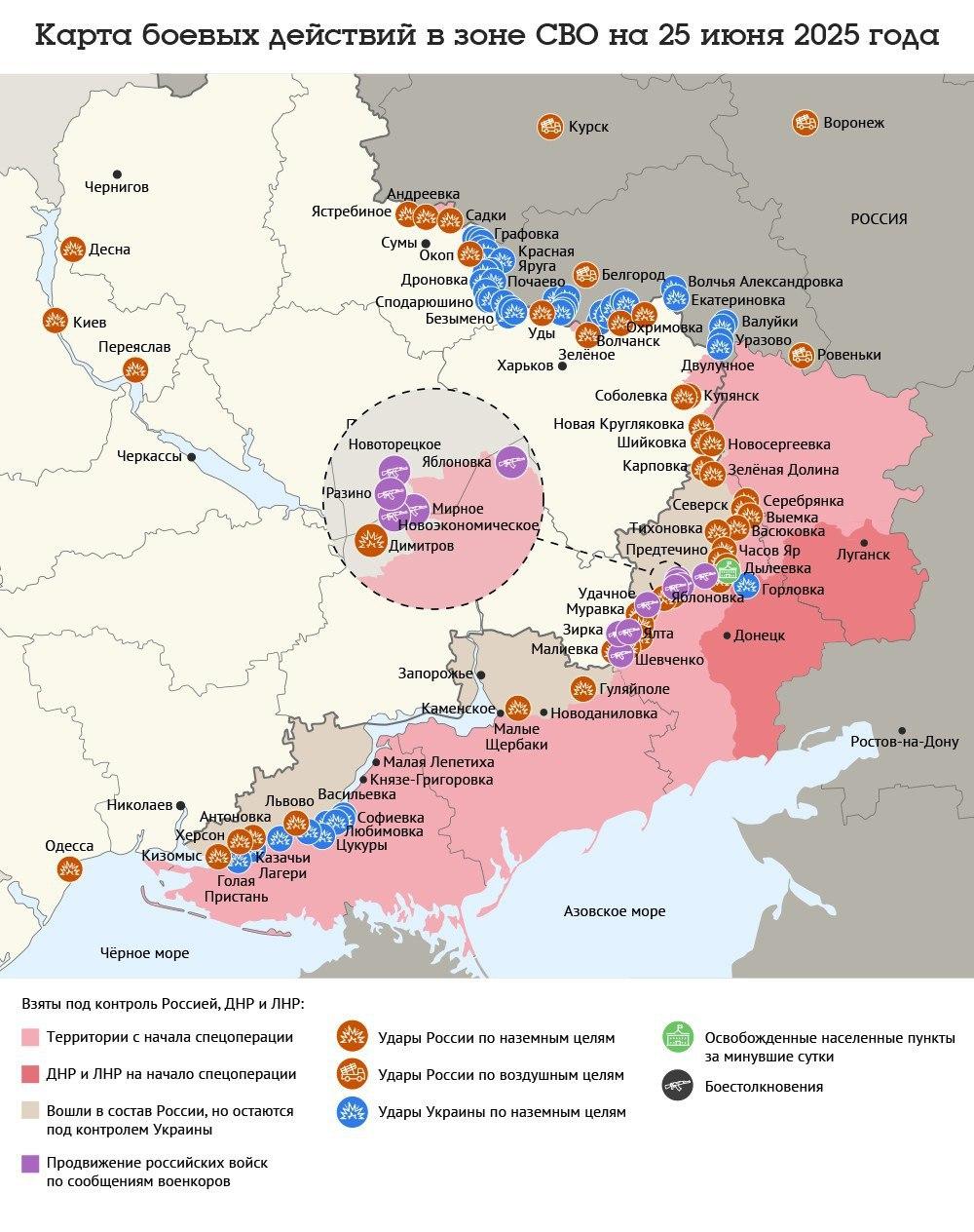 Карта боевых действий в зоне СВО на 25 июня 2025 года