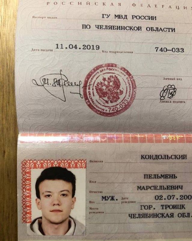 В России запретят называть детей Пельмень, Люцифер, Виагра или Боч — Госдума готовит законопроект о запрете регистрации редких имён.