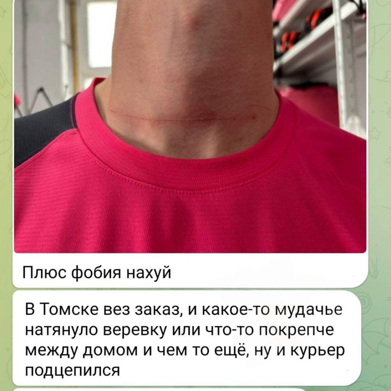 В Томске на курьеров ОТКРЫЛИ ОХОТУ — неизвестный натянул верёвку между...