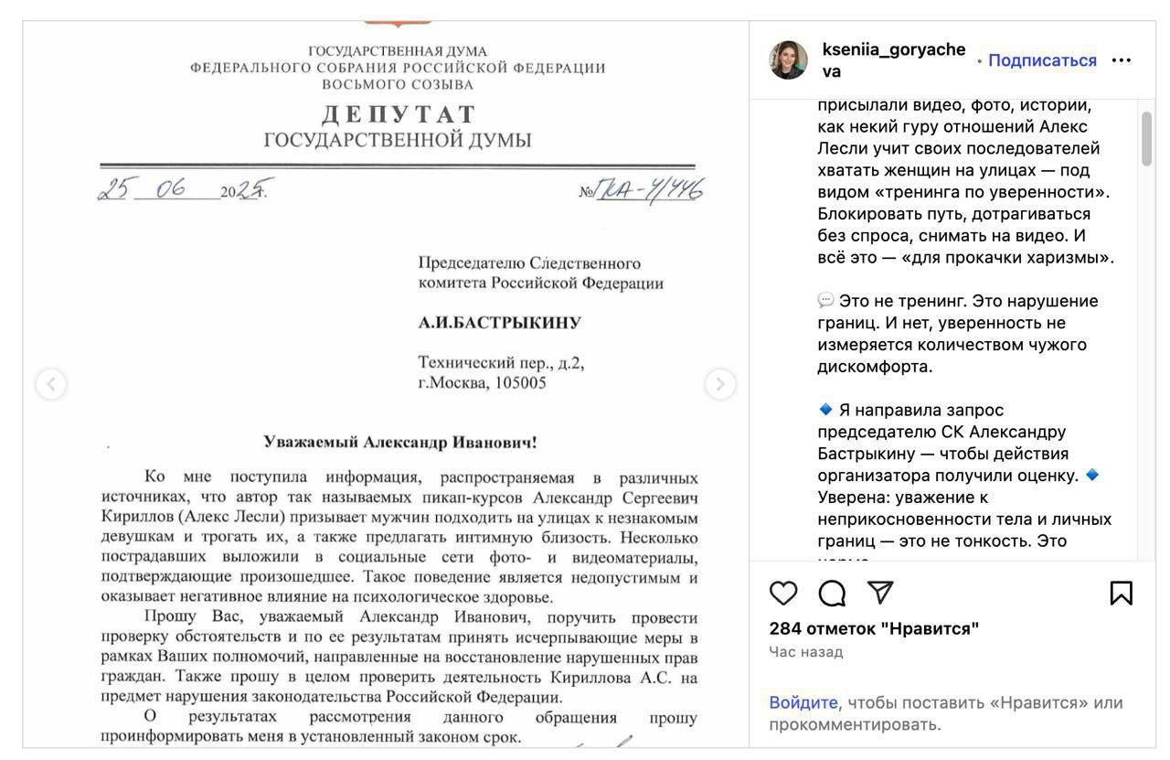 На блогера Алекса Лесли отправлен запрос Бастрыкину. Ему грозит уголовная статья и тюремный срок