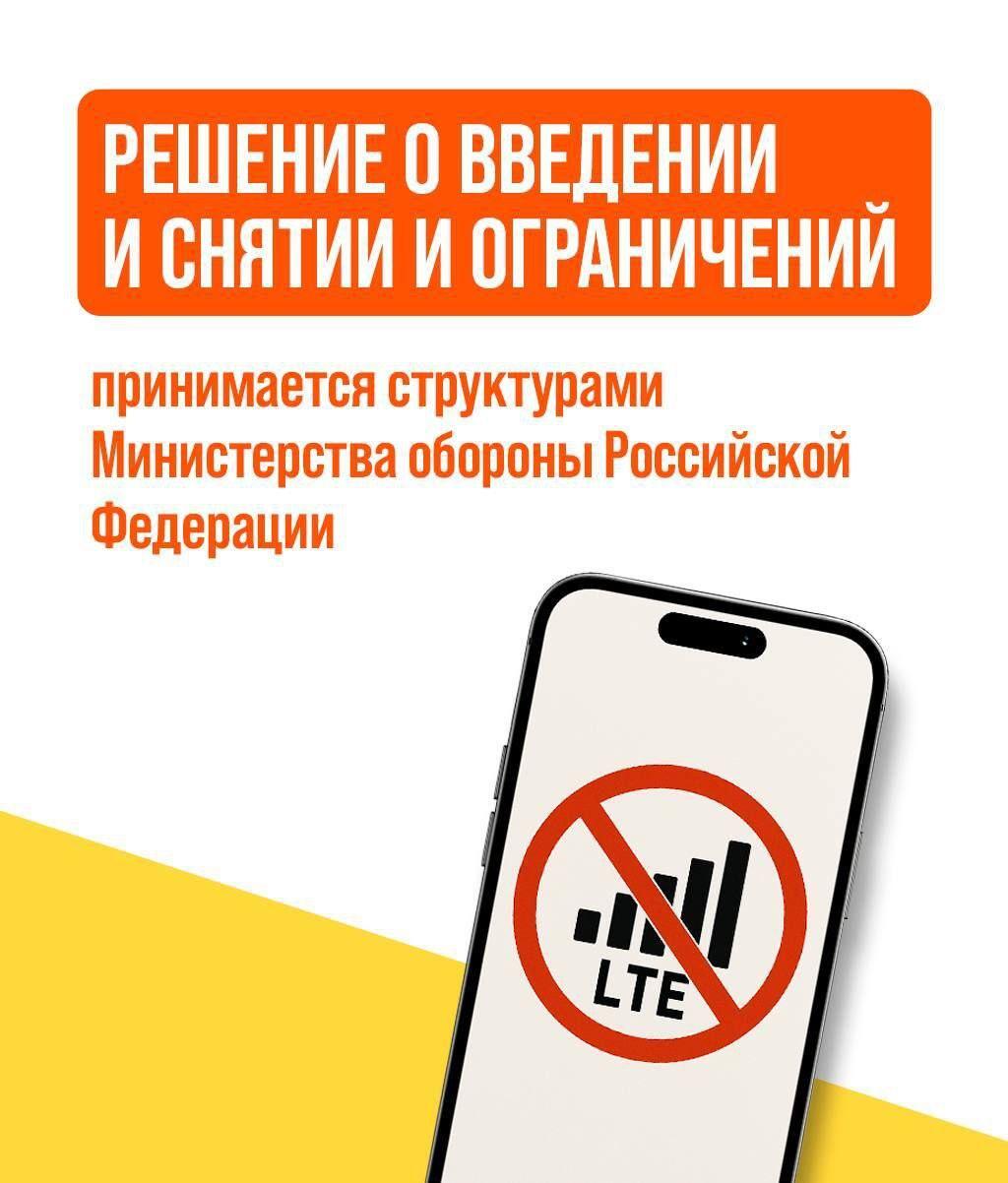 В минцифры Оренбургской области рассказали о причинах ограничения скорости...