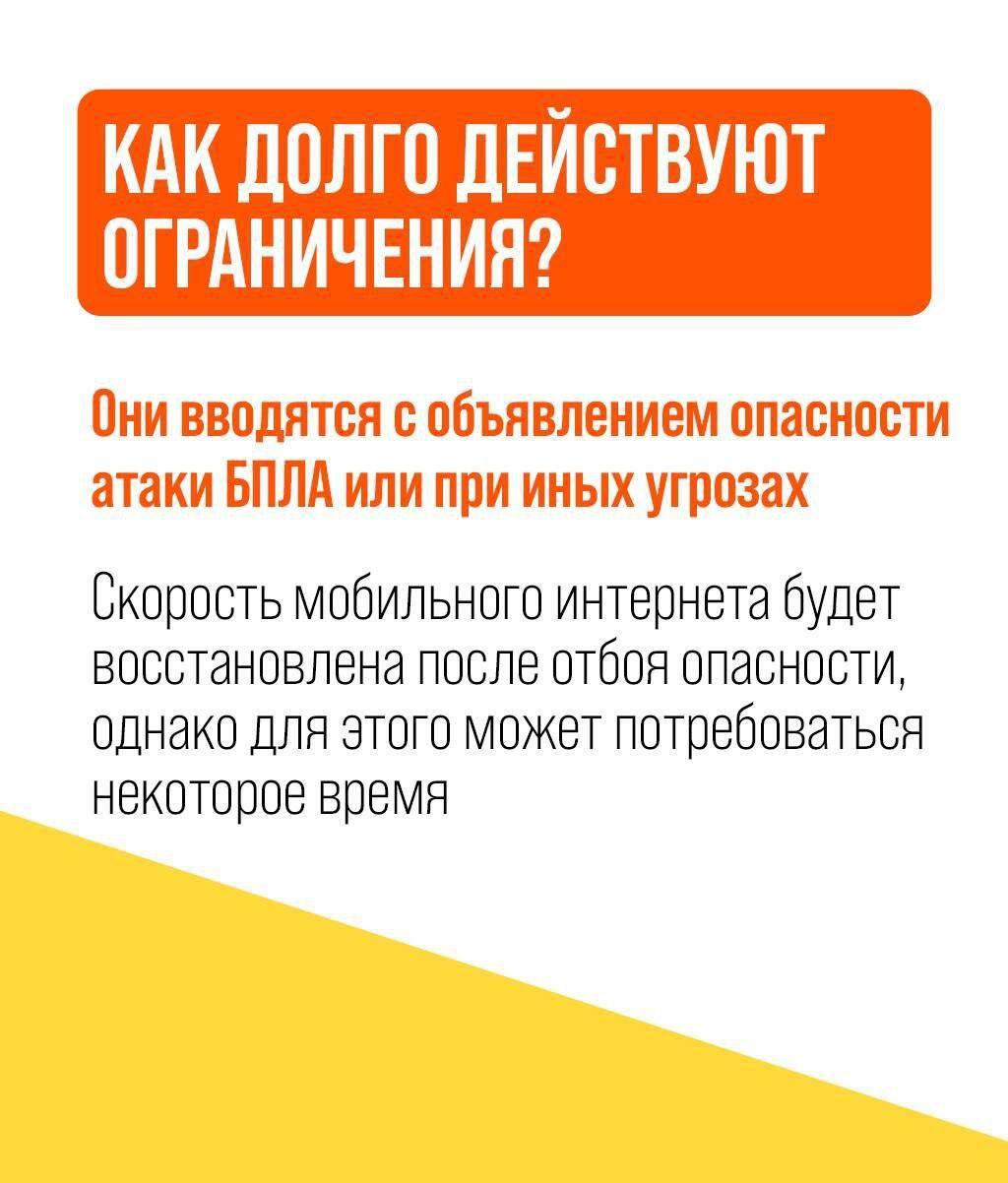 В минцифры Оренбургской области рассказали о причинах ограничения скорости...