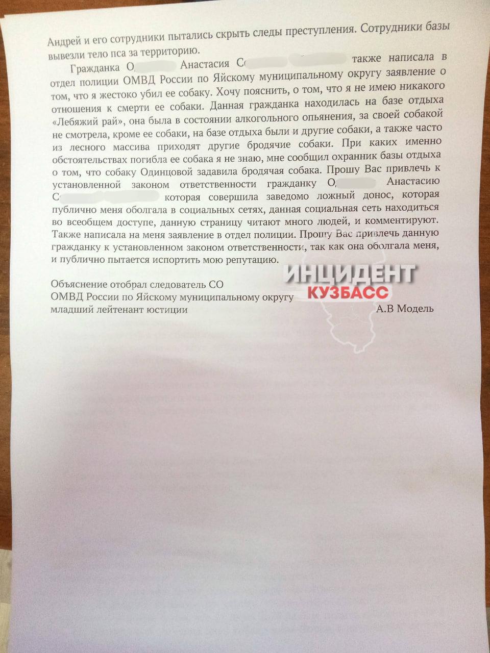 Управляющий базы отдыха «Лебяжий рай» в пгт Яя вышел на связь и рассказал...