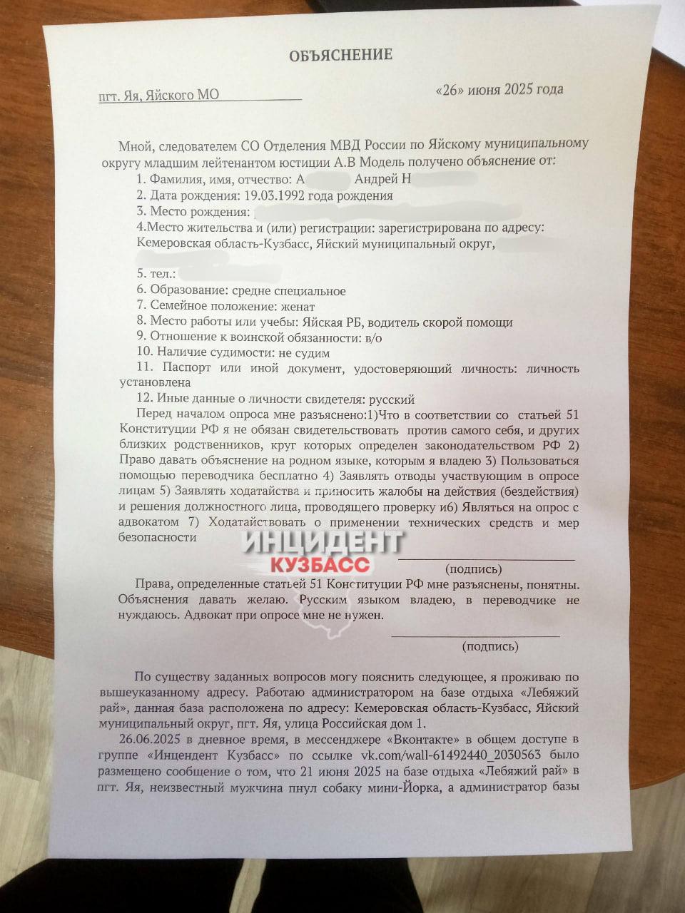 Управляющий базы отдыха «Лебяжий рай» в пгт Яя вышел на связь и рассказал...