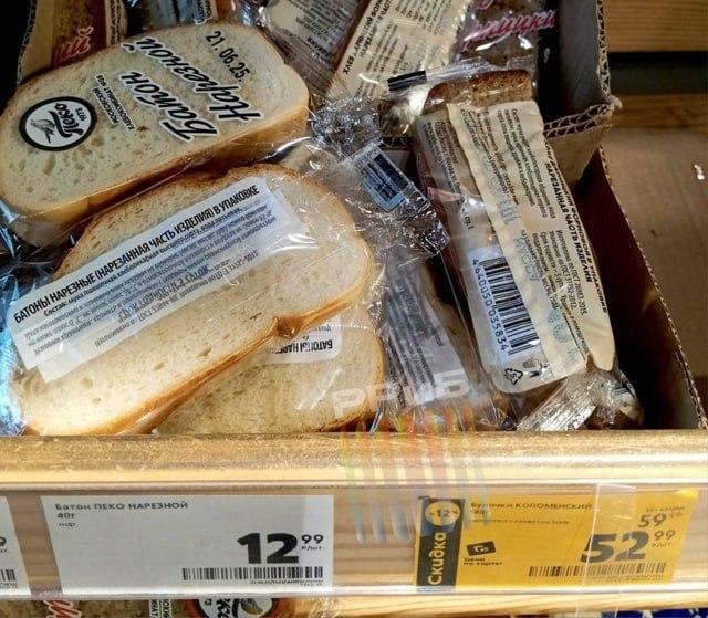 В России начали продавать ломтики хлеба поштучно. Кусочек весом 40 граммов стоит 13 рублей