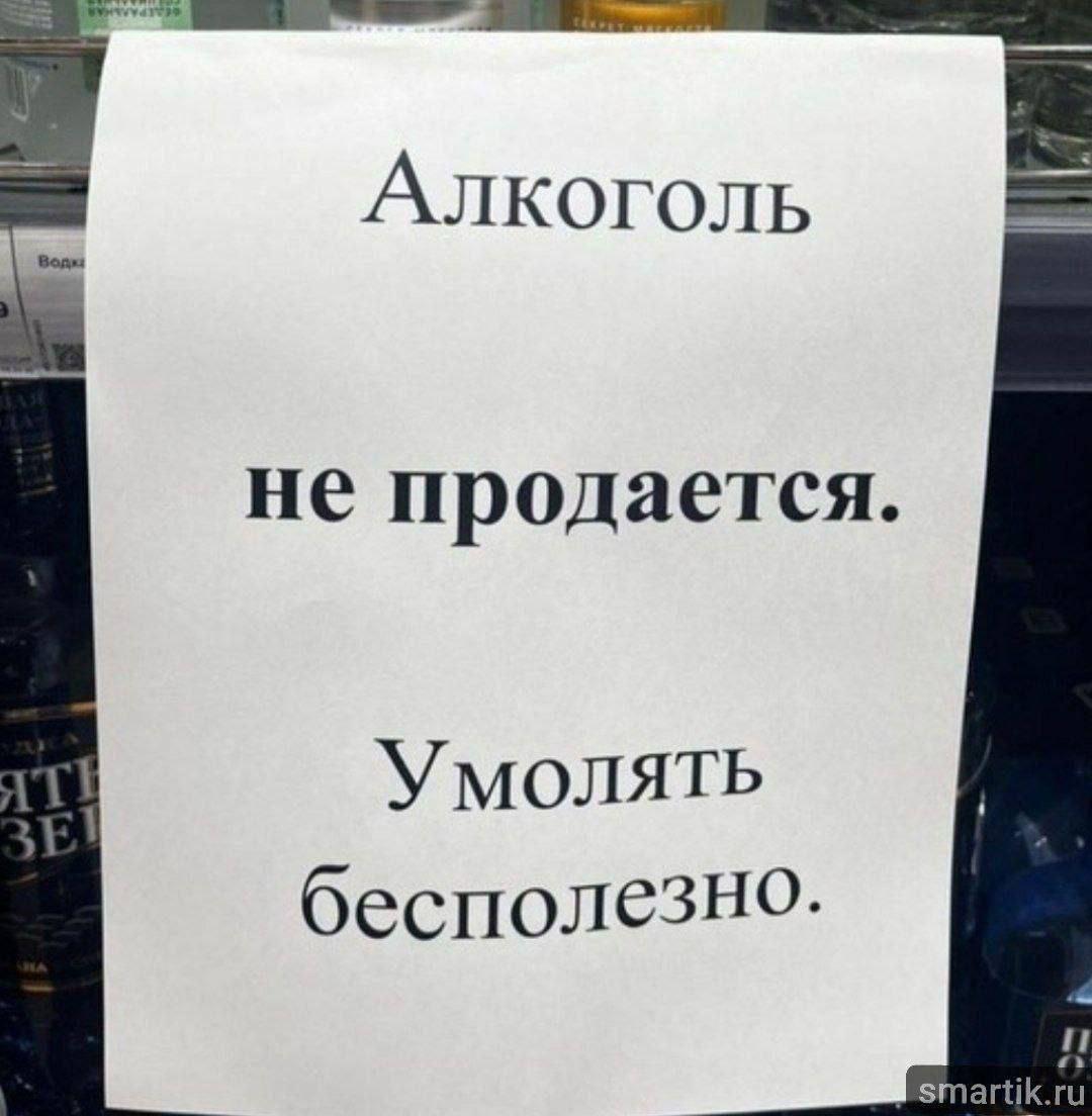 Продажу алкоголя запретят 28 июня в регионе