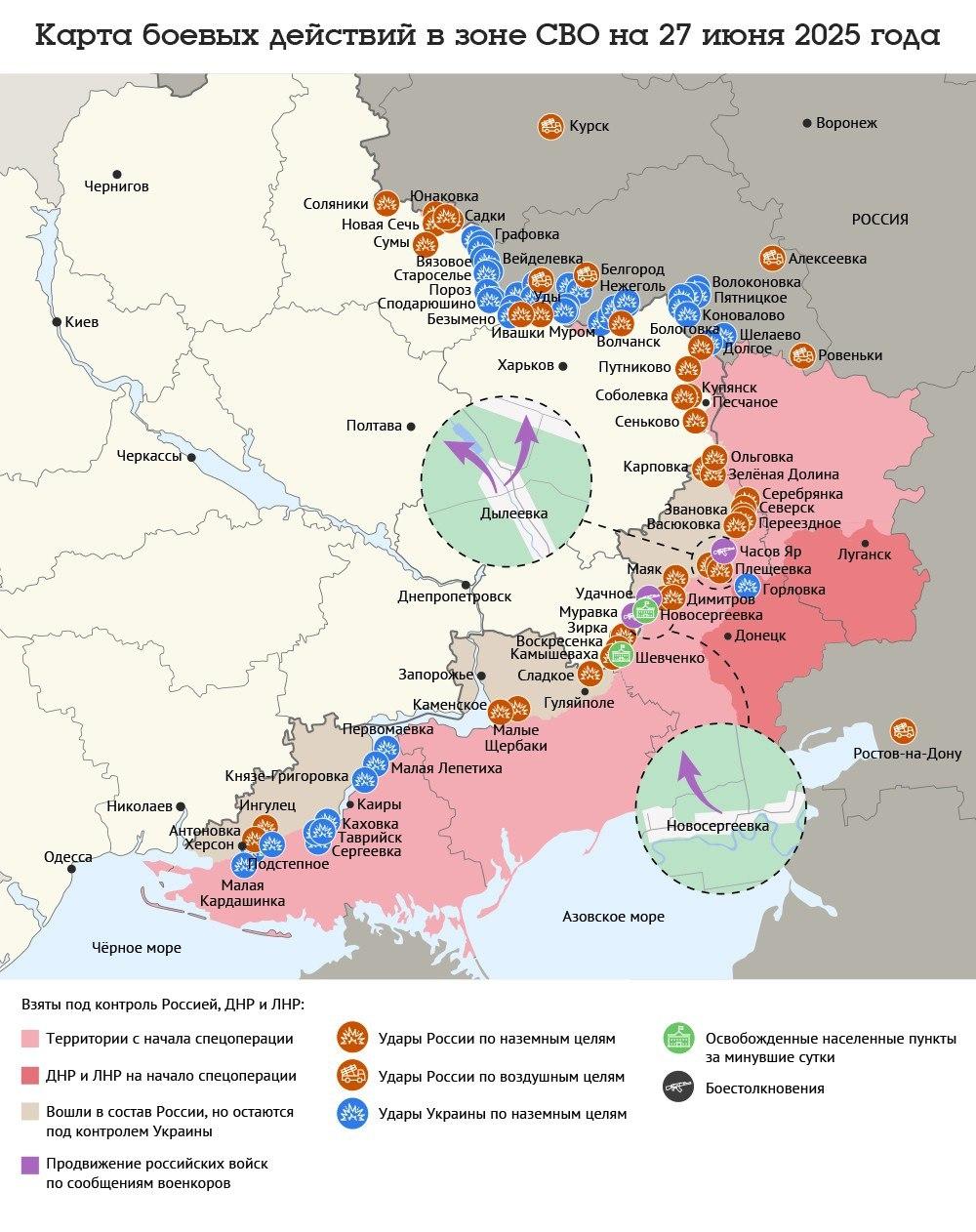 Карта боевых действий в зоне СВО на 27 июня 2025 года