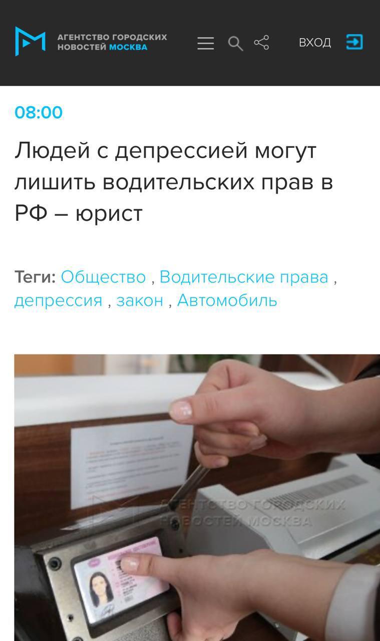 Россиян с депрессией могут лишить ВОДИТЕЛЬСКИХ ПРАВ — этот диагноз попал в список противопоказаний для получения водительского удостоверения.