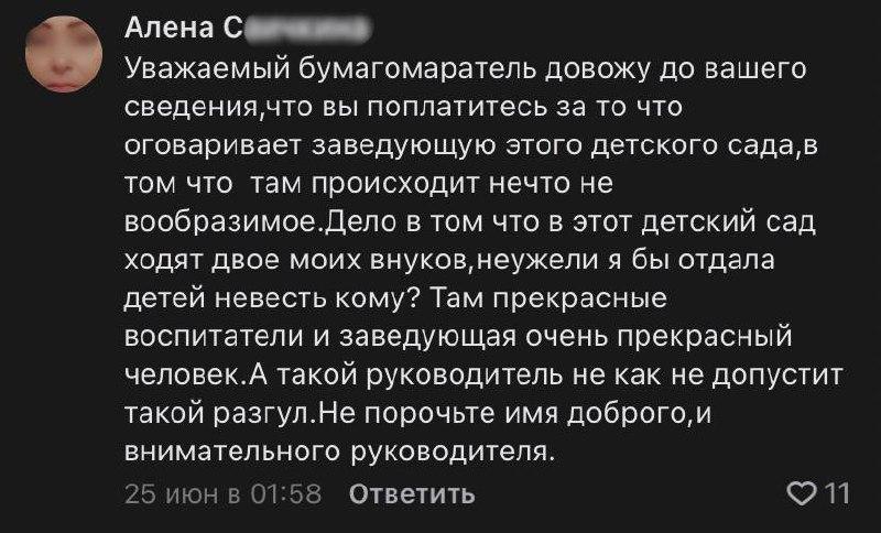 Сын заведующей устраивал тусовки в детском саду в Ленинске-Кузнецком.
