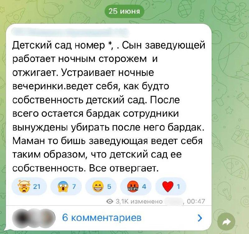 Сын заведующей устраивал тусовки в детском саду в Ленинске-Кузнецком.