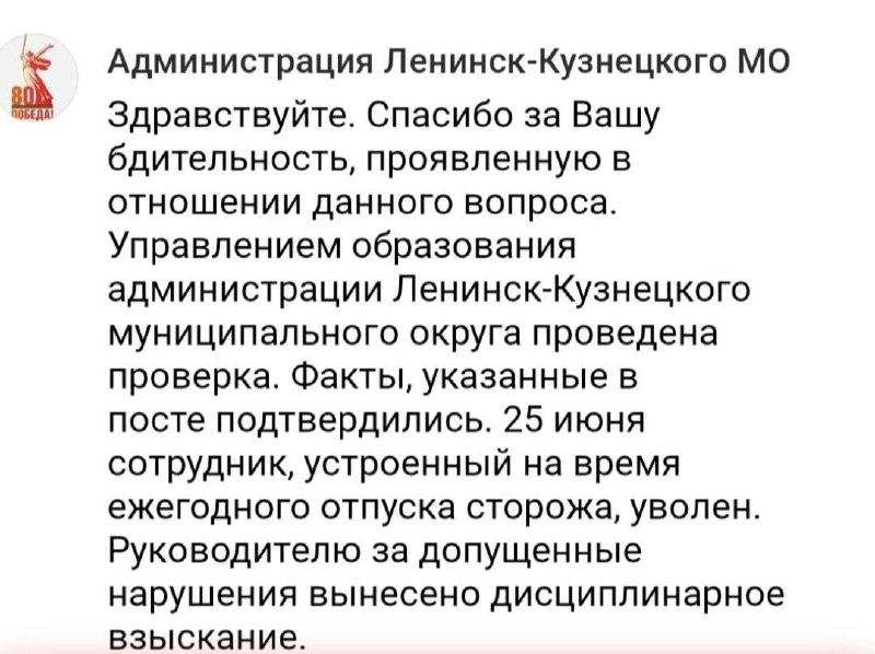 Сын заведующей устраивал тусовки в детском саду в Ленинске-Кузнецком.