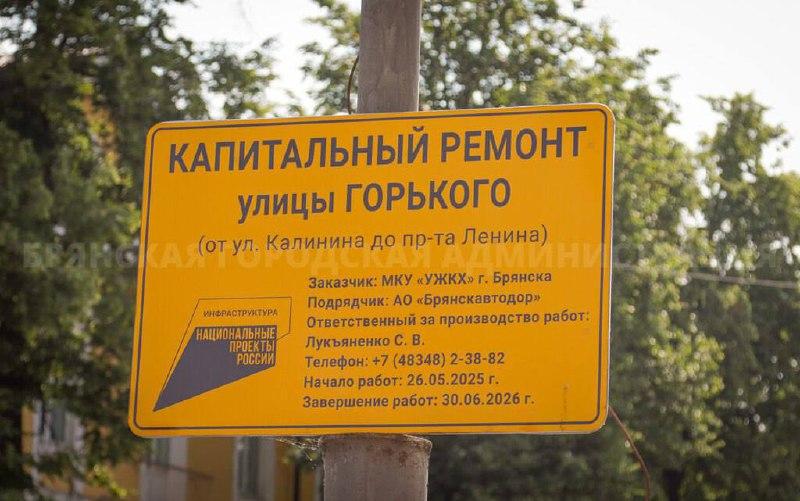 С 8:00 до 23:00 30 июня будет перекрыто движение транспорта по улице Горького...