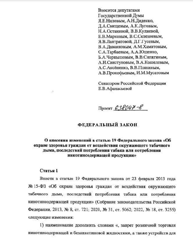 В Госдуму внесли законопроект о полном запрете продажи...