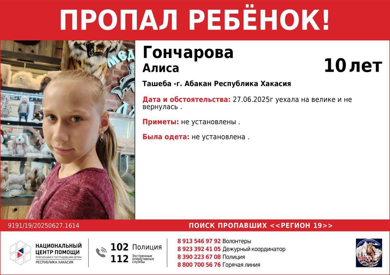 Пропал ребёнок в районе ташебинских дач, каталась на белом велике и до сих...