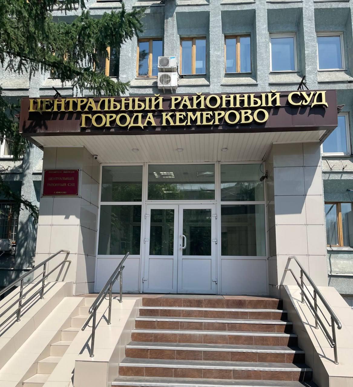 Взятка за молчание: в Кемерове арестовали замуправляющего ООО «Юрмаш»