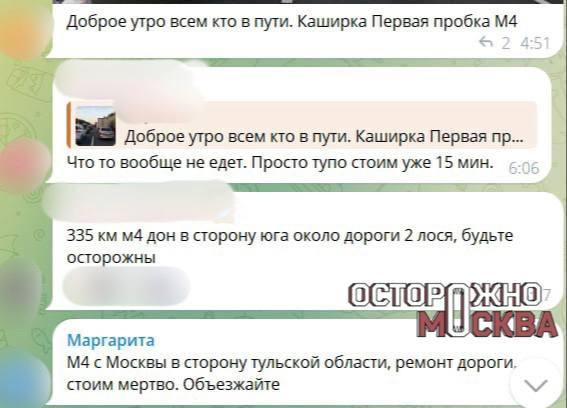 На трассе М-4 в Подмосковье утром образовалась сильная пробка.