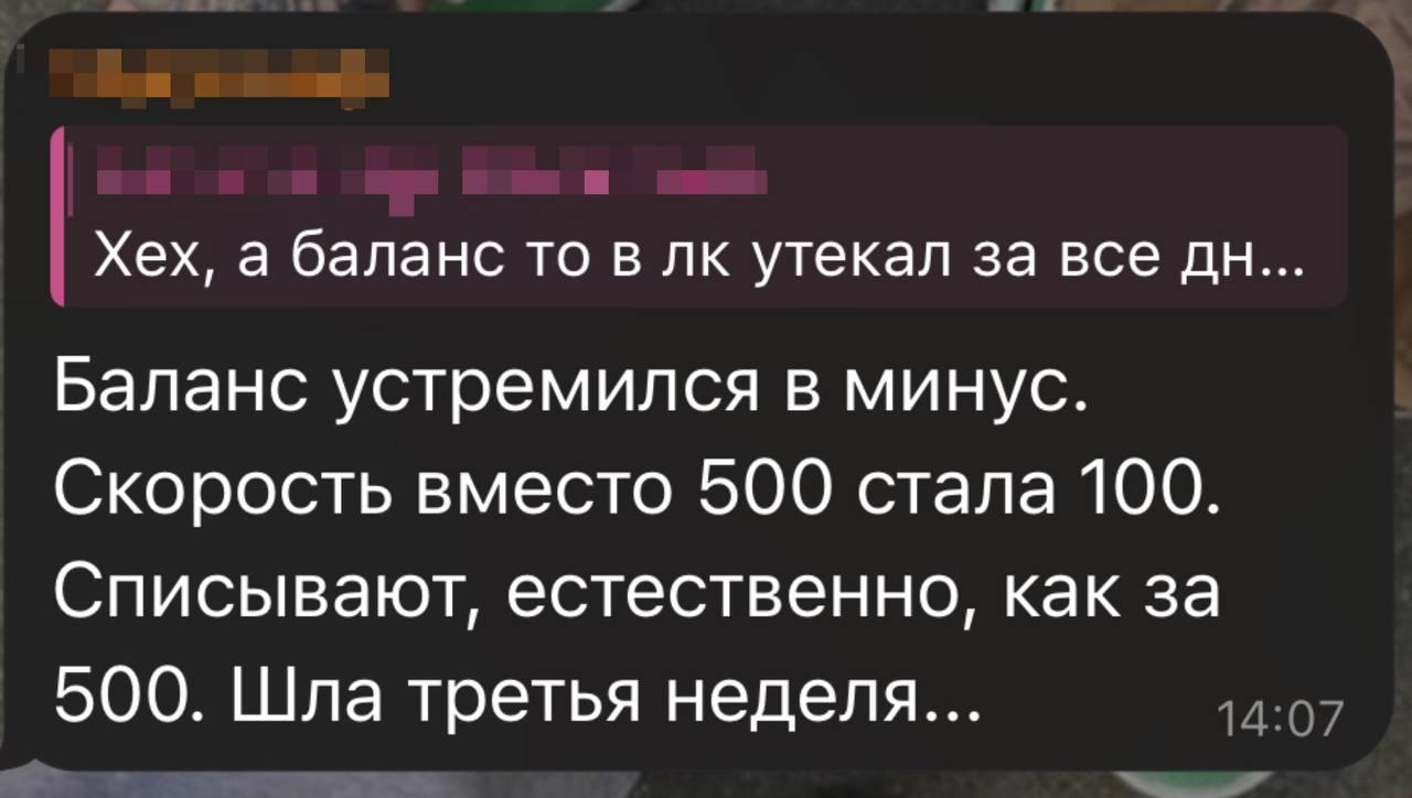 «Орион телеком» объяснил, почему у абонентов списывают деньги за...