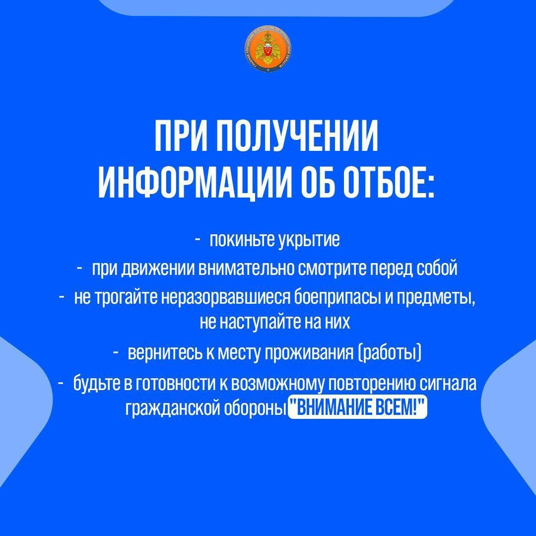 Что делать при объявлении воздушной опасности или применения БПЛА? Памятка...