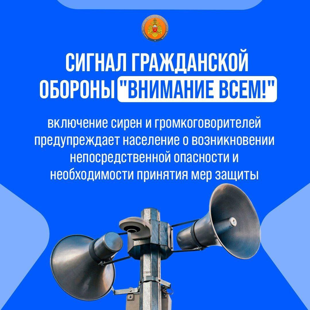 Что делать при объявлении воздушной опасности или применения БПЛА? Памятка...