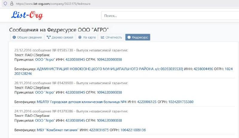 Контрафактный сыр в школах: новокузнецкое ООО «Агро» внесли в чёрный список
