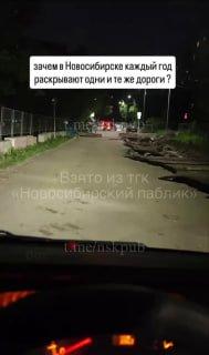 Новосибирец обратил внимание на то, что в городе раз в год раскапывают одни и...