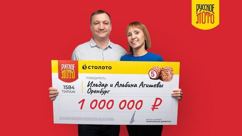 Семья из Оренбурга выиграла 1 млн рублей в лотерею Супруги Ильдар и Альбина...