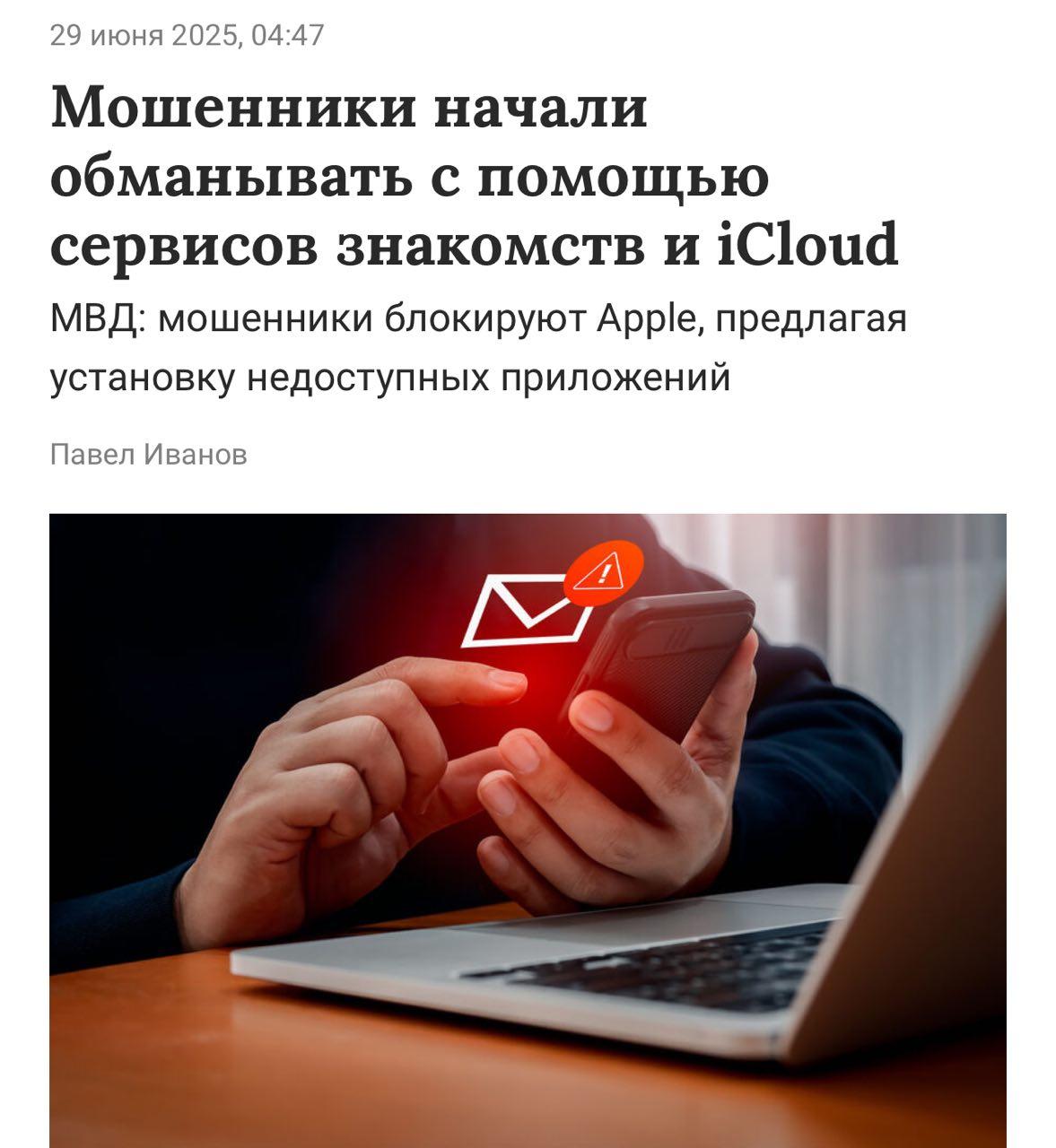 Мошенники превращают телефоны россиян в «кирпичи», предупреждает МВД....