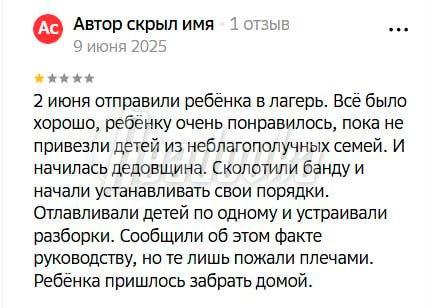 В лагере на Камчатке подростки запинали девочку ногами по голове и слили видео в чат — родители говорят, что детки там устаивают дедовщину