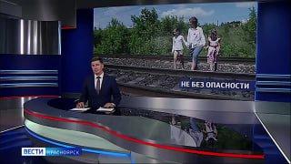 В микрорайоне Славянский дети ходят в школу через жд-пути