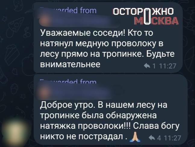 Жители Одинцово пожаловались на неизвестных, которые делают растяжки из...