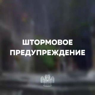 Штормовое предупреждение объявили в Свердловской области