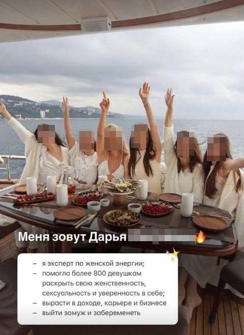 Женская энергия не помогла: инфоцыганку, рекламирующую курсы по отношениям, развёл мошенник с сайта знакомств
