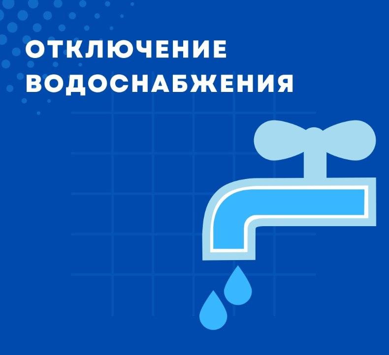 1 июля 2025 года в связи с проведением ремонтных работ с 8:00 до 24:00 будет...