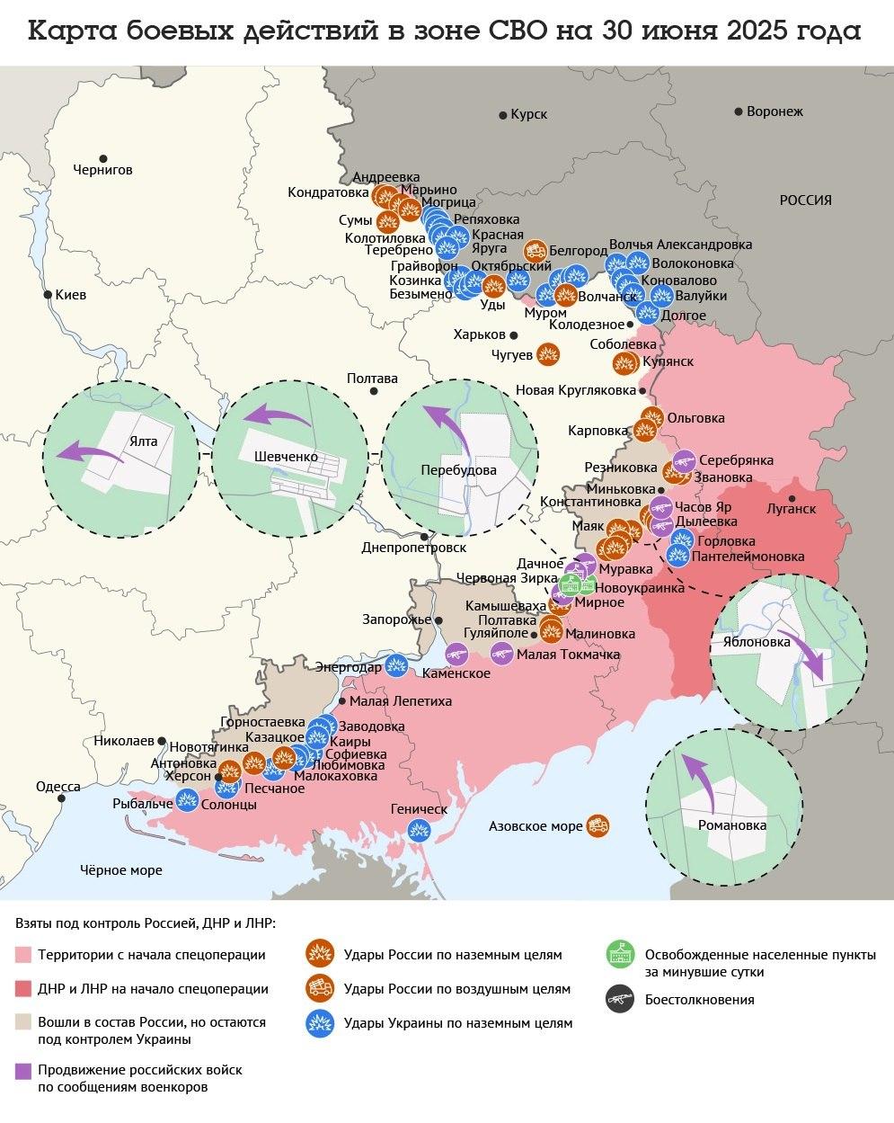 Карта боевых действий в зоне СВО на 30 июня 2025 года