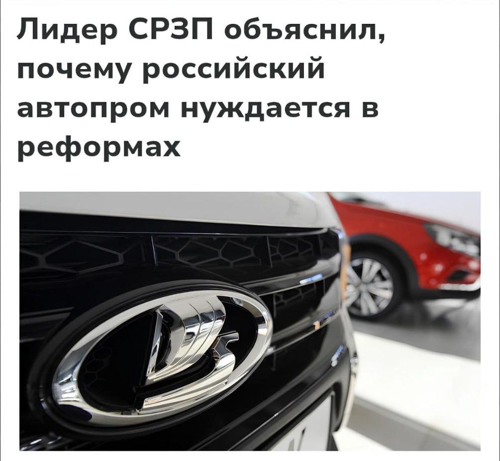 В Госдуме заявили, что АвтоВАЗу НЕ ПОМОЖЕТ господдержка.