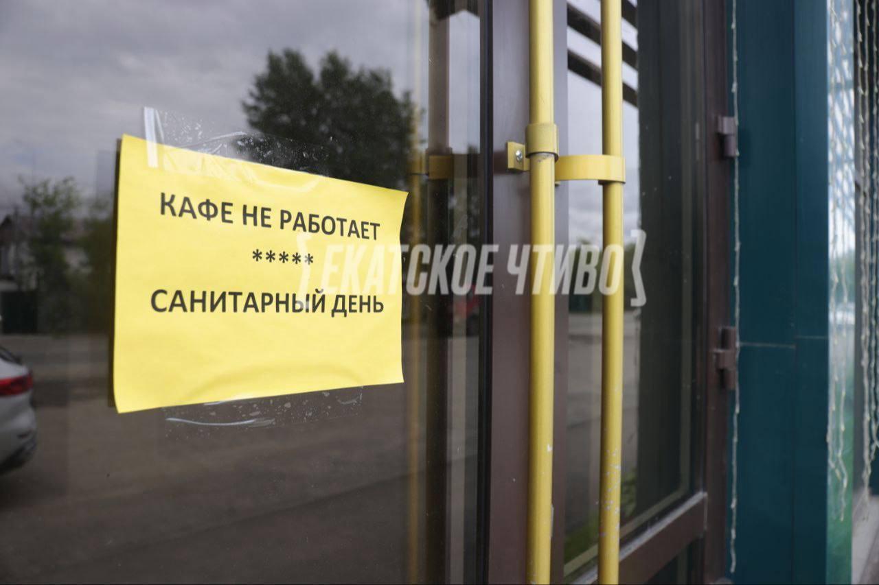 Кафе «Каспий» закрылось