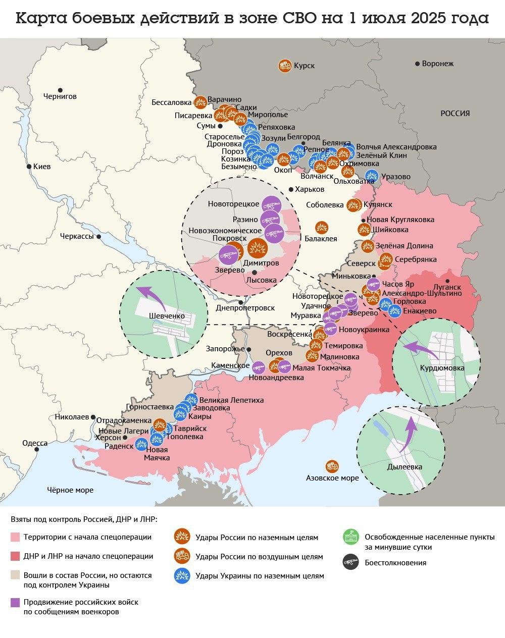 Карта боевых действий в зоне СВО на 1 июня 2025 года