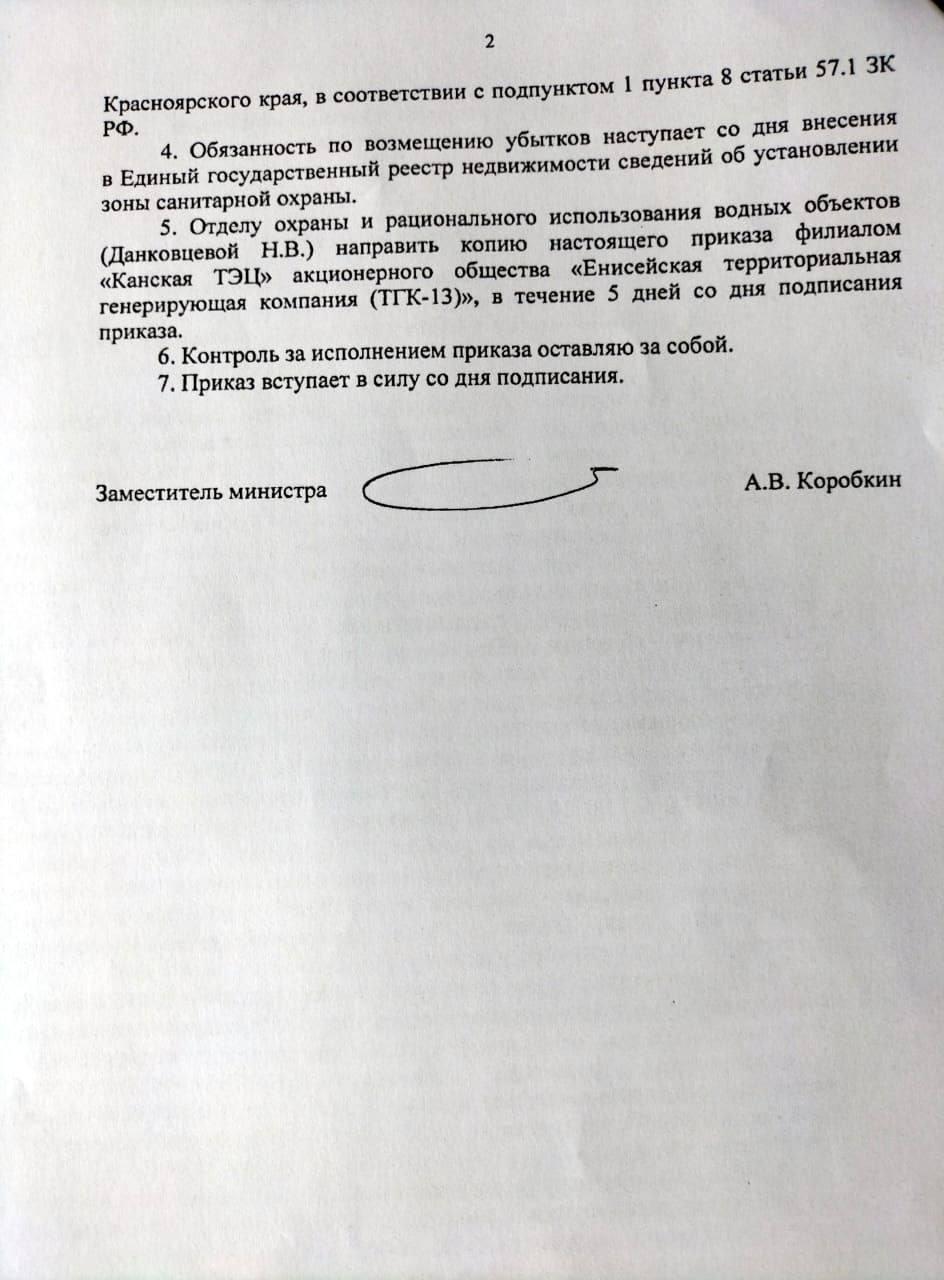 Скандал с дорогой продолжается: Минприроды поддержало обвинившую прокуратуру...
